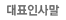 ǥλ縻